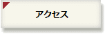 お問い合わせム